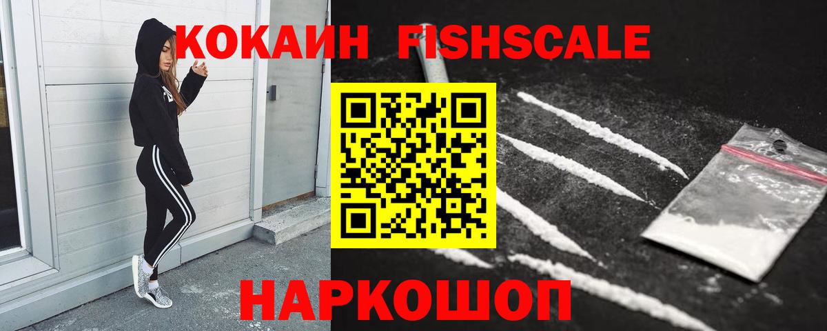 COCAIN VHQ  Кокаин 97%  Вход с VPN  COCAIN  Ливны 