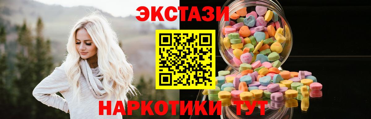 Ecstasy 280мг Ливны