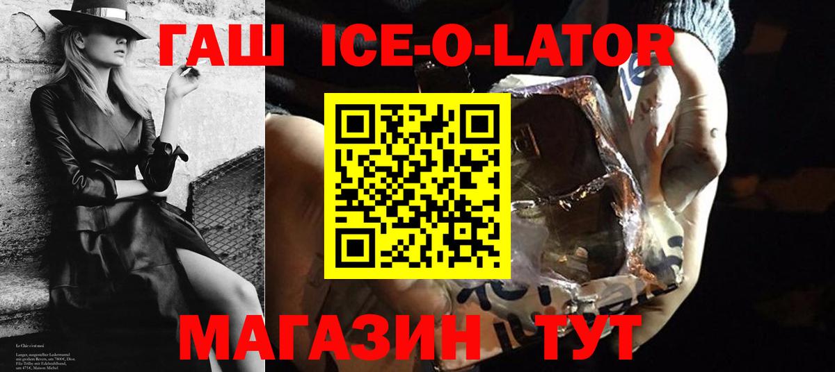 ГАШ hashish Ливны
