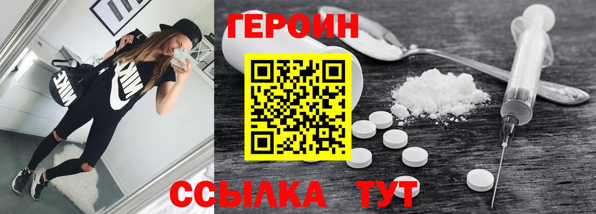 Ливны  Героин VHQ  Вход с VPN 