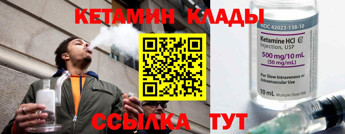 Кетамин ketamine  Вход с VPN  это официальный сайт  Кетамин VHQ  Ливны  мега ONION 