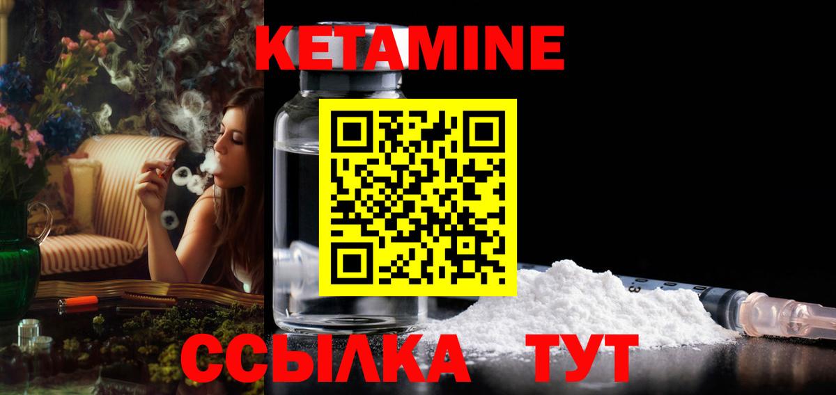 КЕТАМИН ketamine Ливны