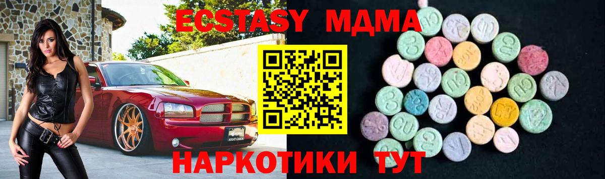 Ливны  МДМА  МДМА VHQ  Вход с VPN  MDMA кристаллы 