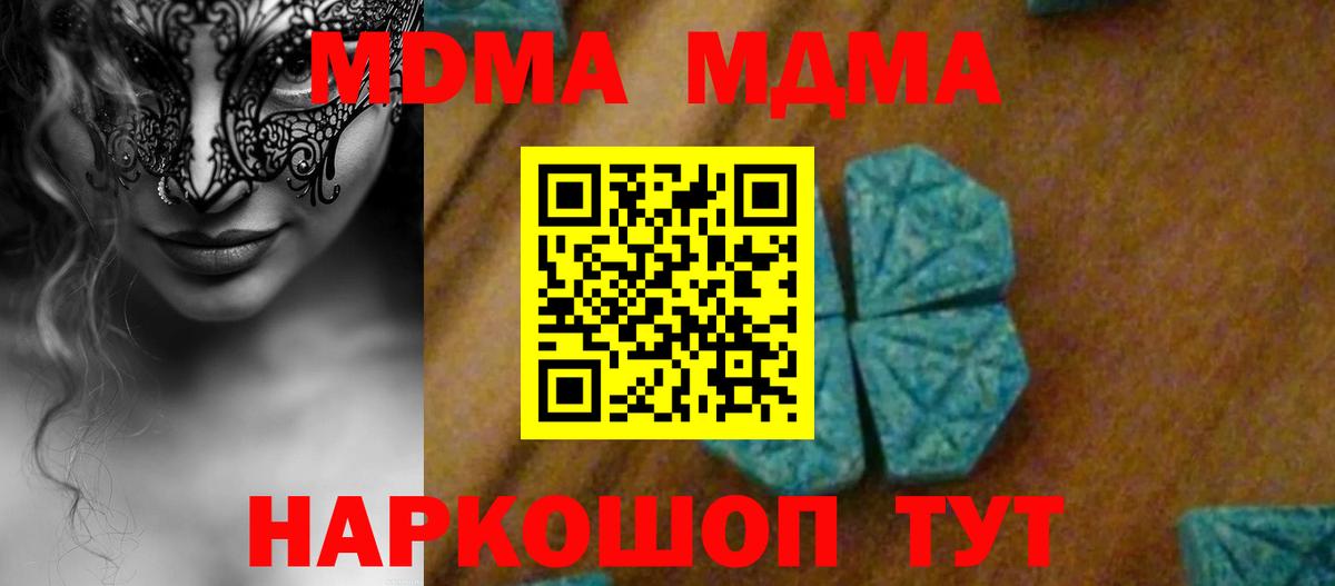 MDMA VHQ Ливны
