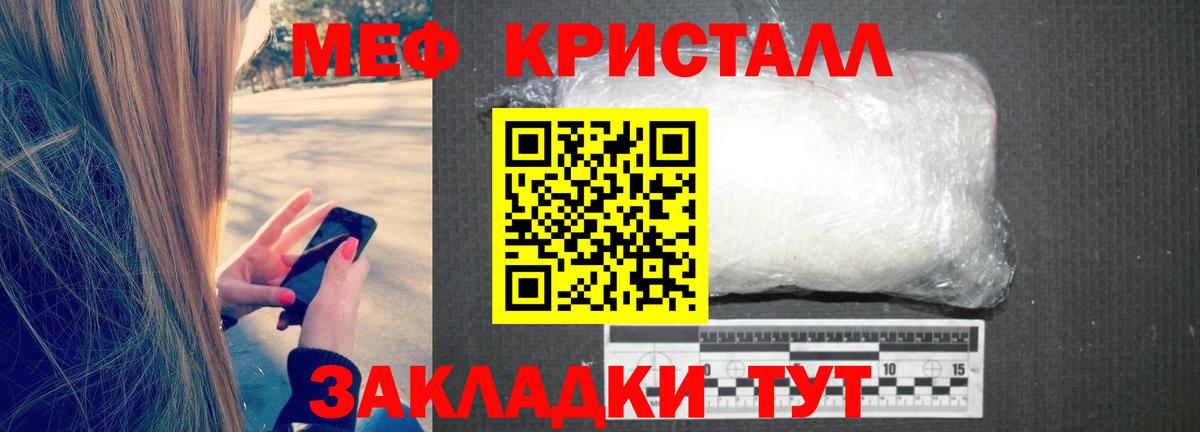 Меф мяу мяу  Ливны