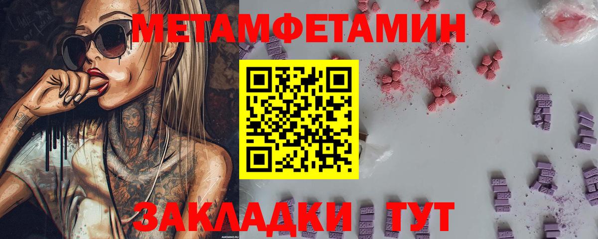 МЕТАМФЕТАМИН Methamphetamine  МЕТАМФЕТАМИН Methamphetamine  Вход с VPN  Ливны 