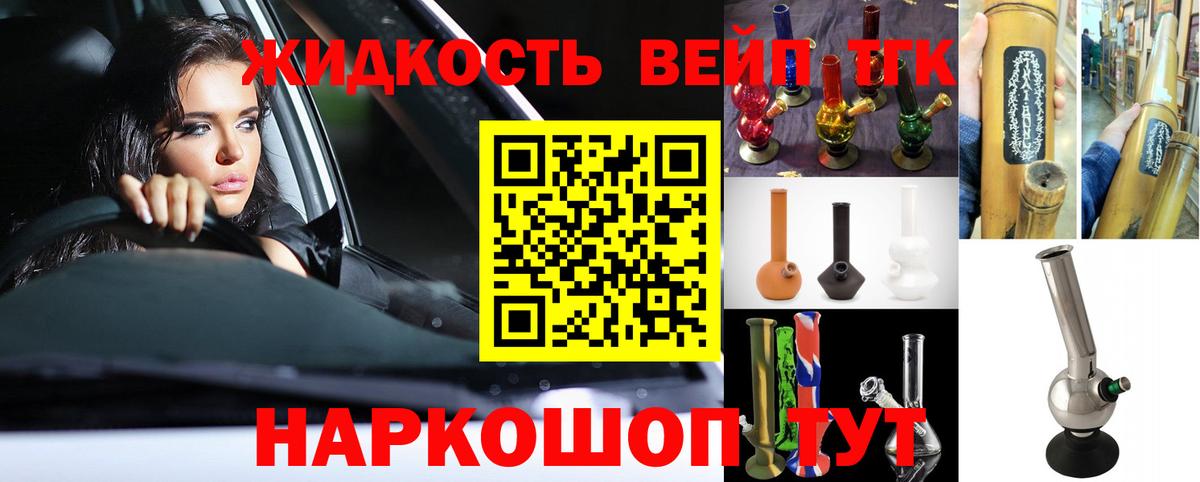 закладка  Дистиллят ТГК вейп с тгк  Ливны  Вход с VPN  Дистиллят ТГК жижа 